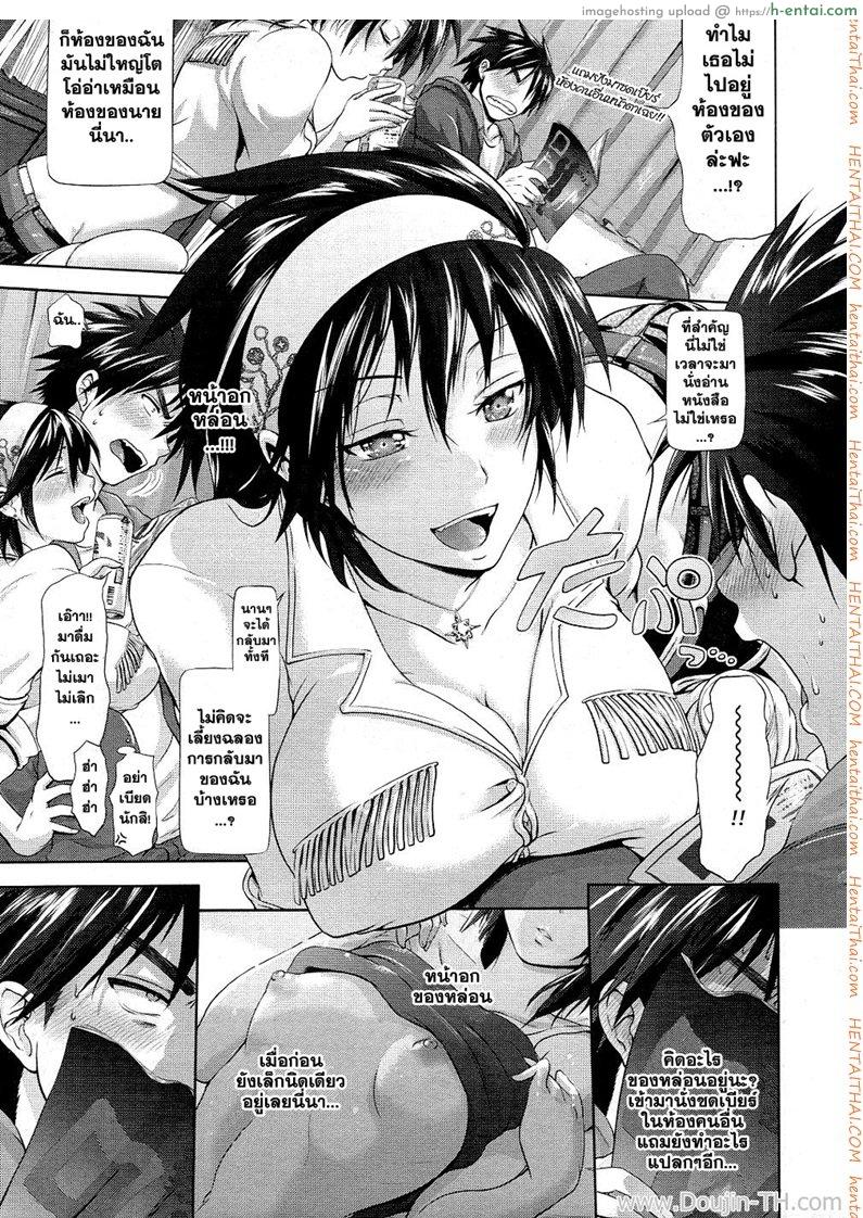พี่สาวคนนี้ขอเปิดซิง - แผ่น 5