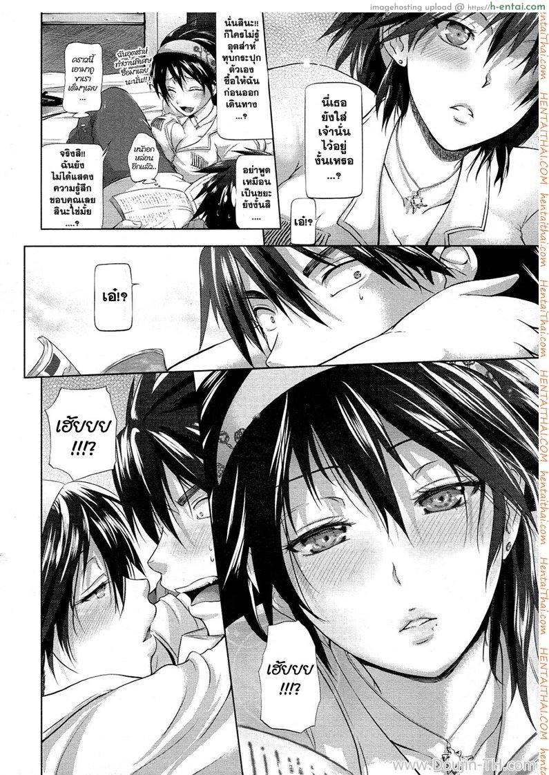 พี่สาวคนนี้ขอเปิดซิง - แผ่น 6