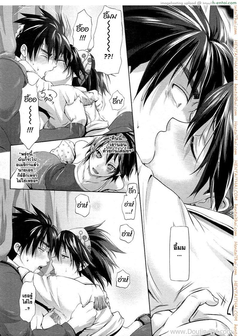 พี่สาวคนนี้ขอเปิดซิง - แผ่น 8