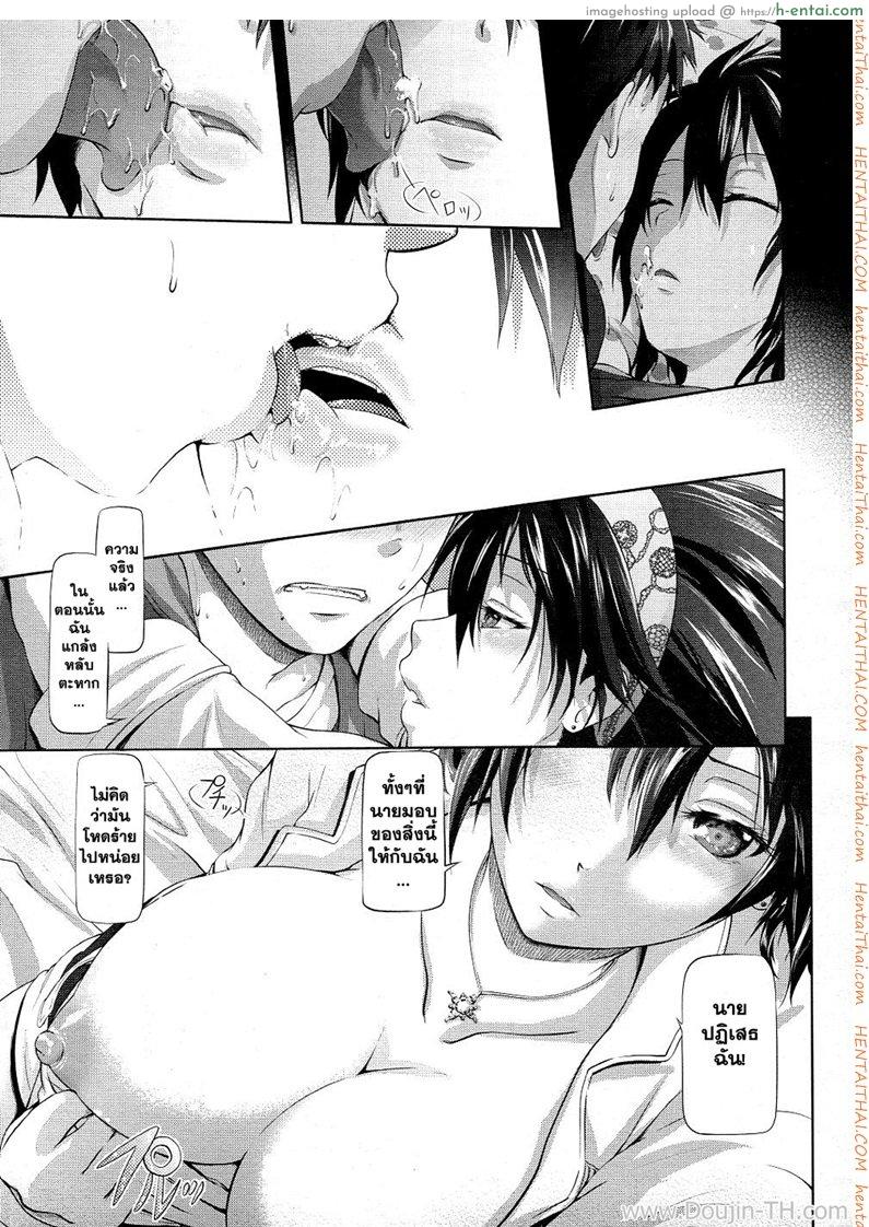 พี่สาวคนนี้ขอเปิดซิง - แผ่น 11