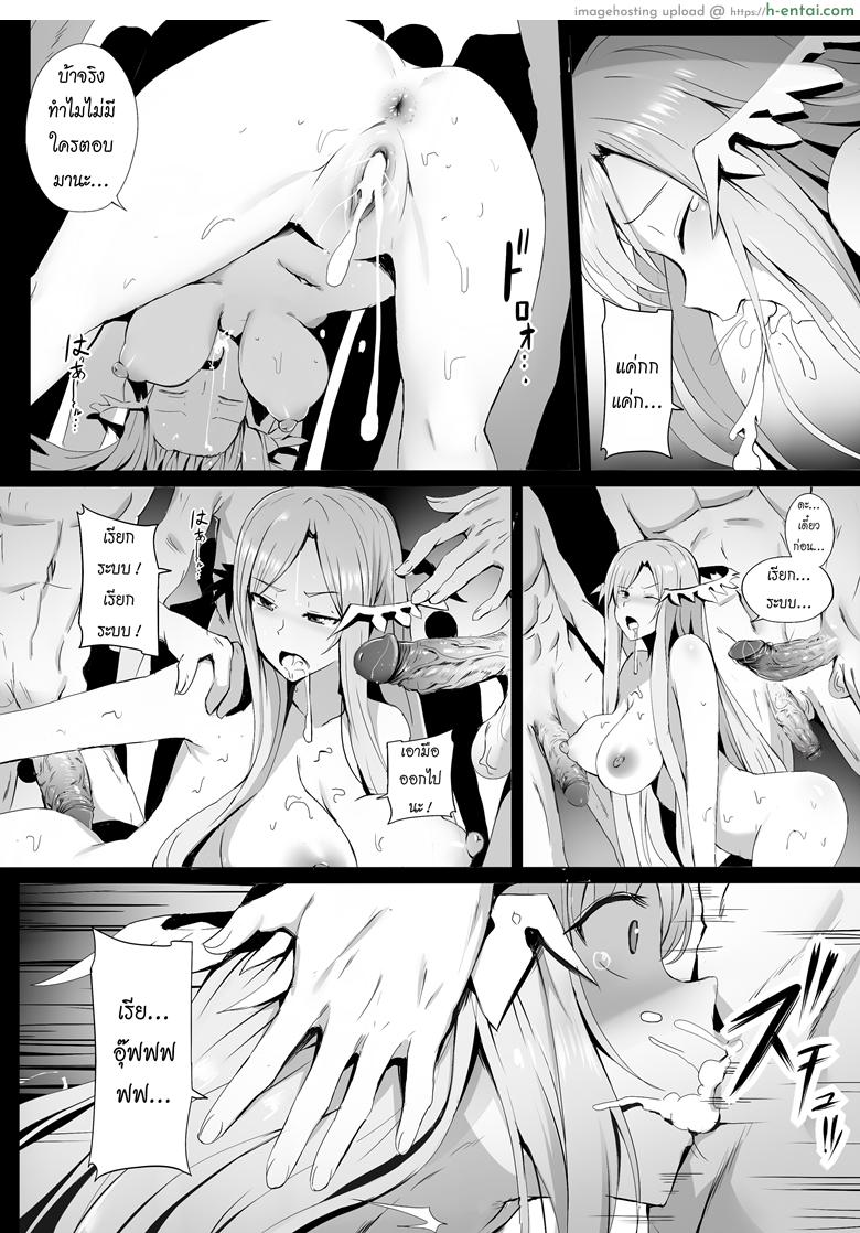 ระบบผิดพลาด - แผ่น 6