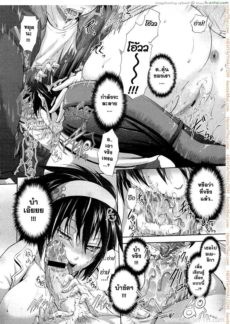 พี่สาวคนนี้ขอเปิดซิง - แผ่น 14