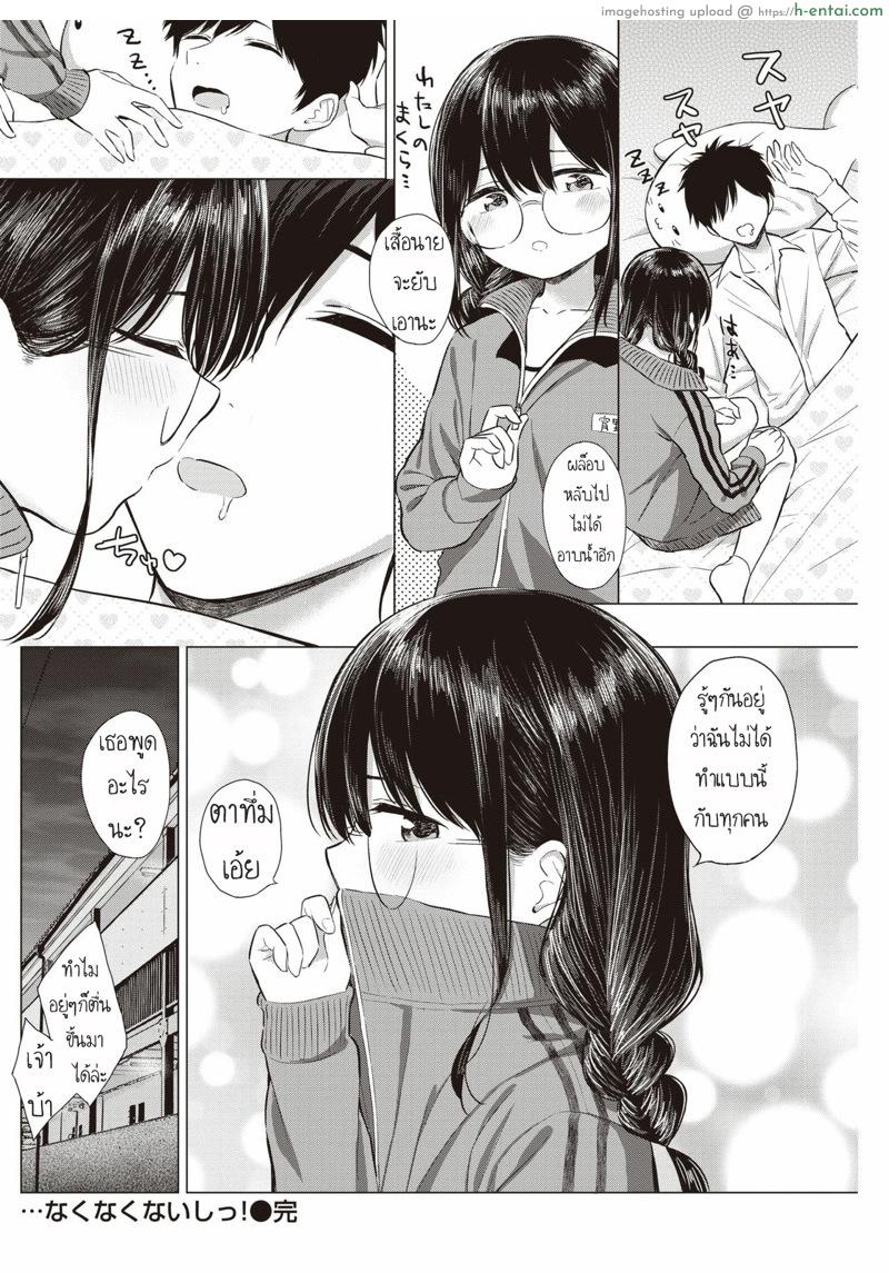 สาวน้อยดีกินผัก สาวน้อยน่ารักพี่ขอกิน - แผ่น 20