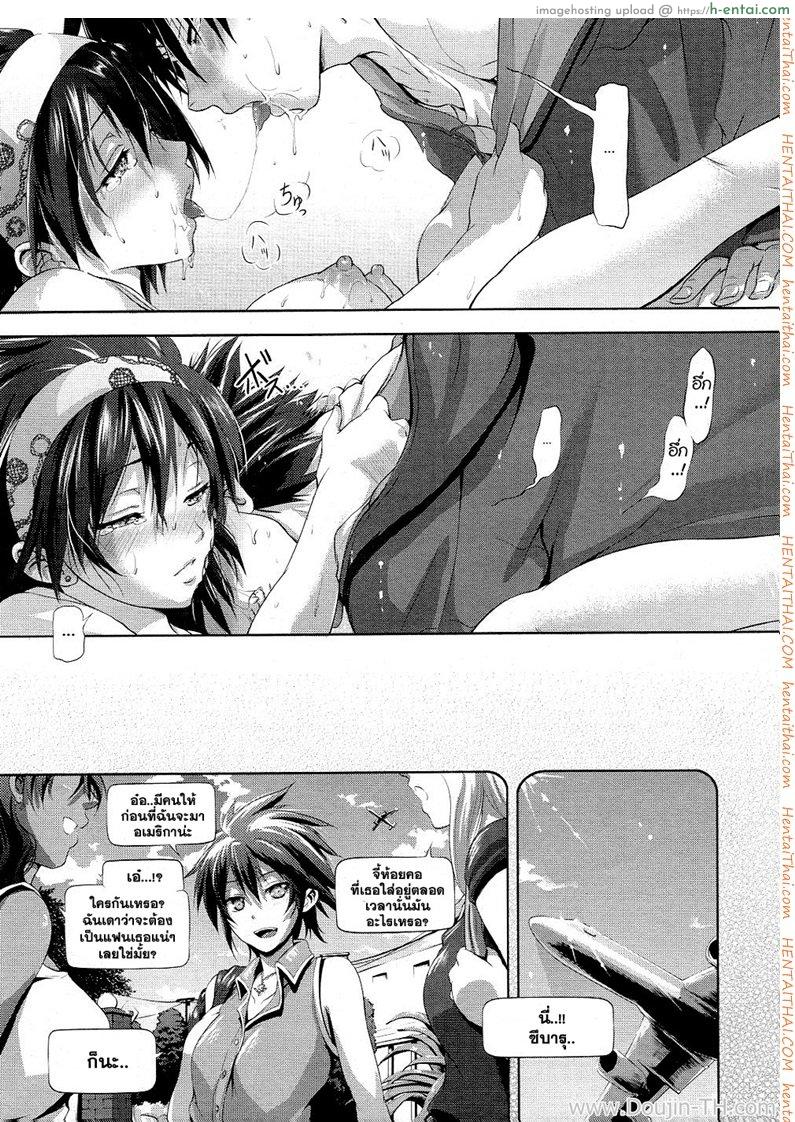 พี่สาวคนนี้ขอเปิดซิง - แผ่น 25