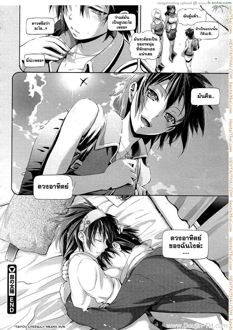 พี่สาวคนนี้ขอเปิดซิง - แผ่น 26