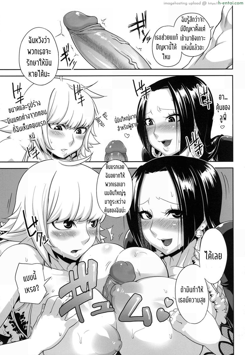 แอ้มสาวแบบโจรสลัด - แผ่น 5