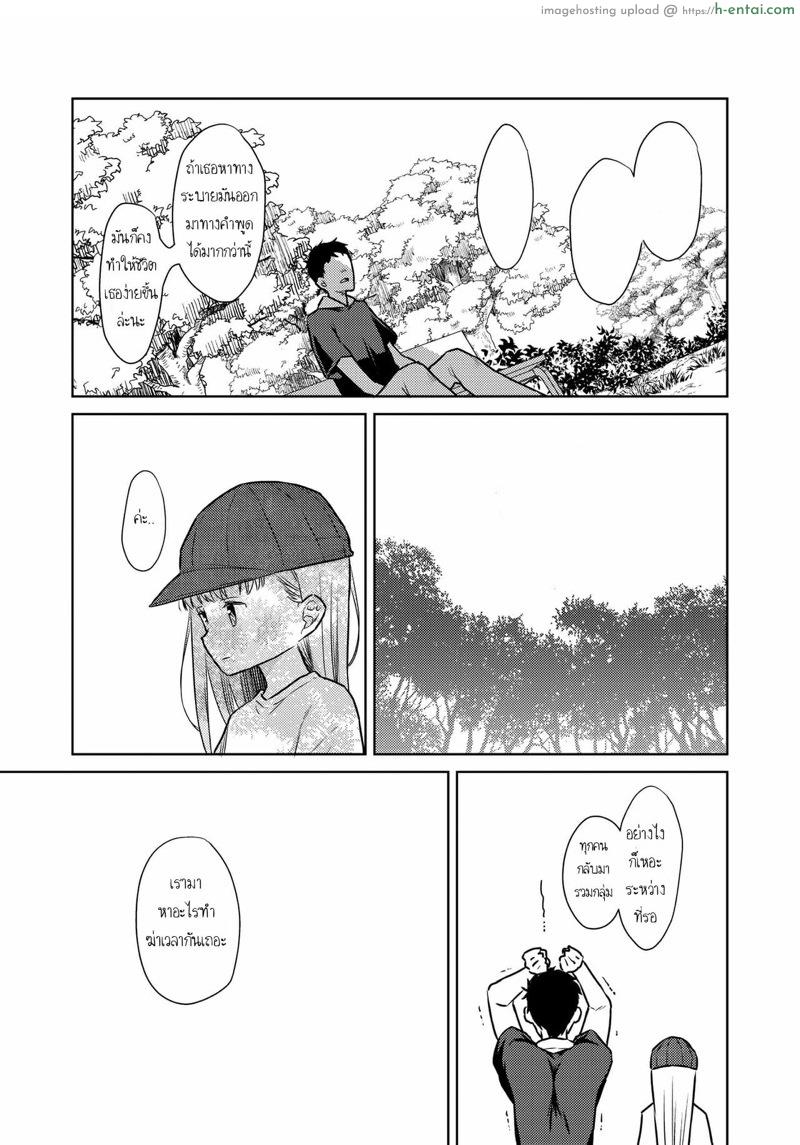 ผู้หญิงคนนี้ใช่ฮารุกิคุงงั้นหรอ! 3 - แผ่น 29