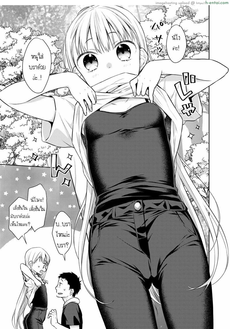 ผู้หญิงคนนี้ใช่ฮารุกิคุงงั้นหรอ! 3 - แผ่น 31