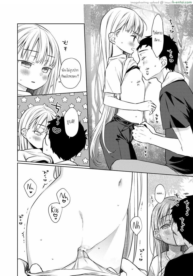 ผู้หญิงคนนี้ใช่ฮารุกิคุงงั้นหรอ! 3 - แผ่น 34