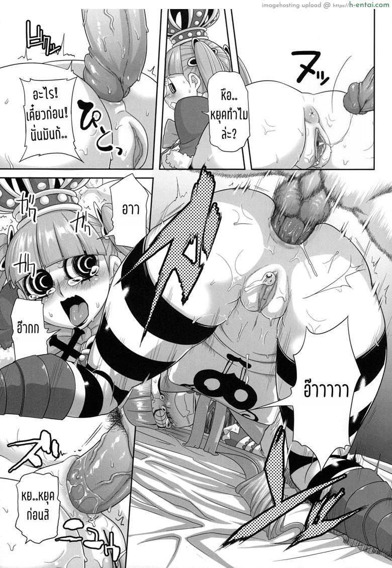 แอ้มสาวแบบโจรสลัด - แผ่น 19