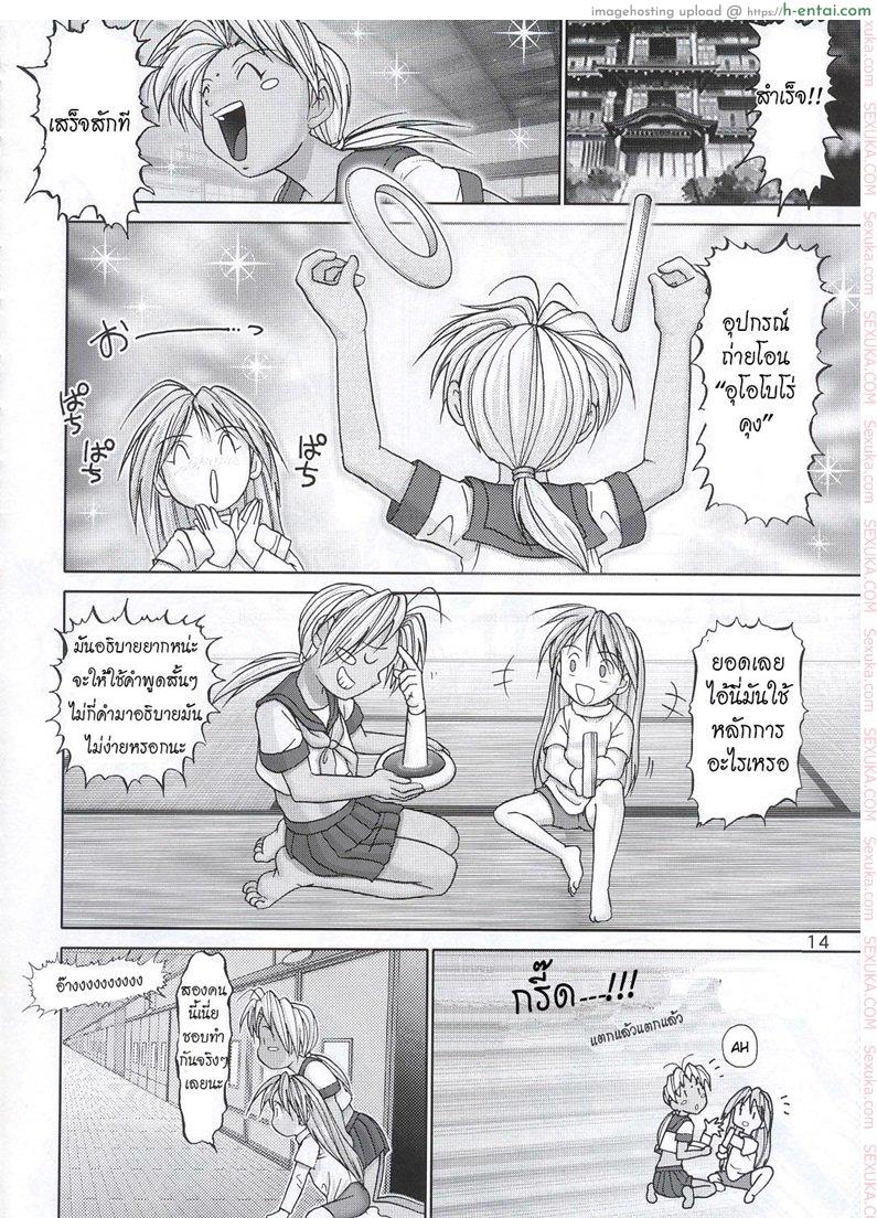 บ้านพักอลเวง 4 - แผ่น 12