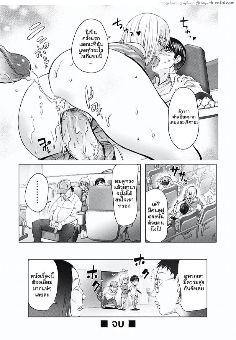 คายะเดอะซีรี่ส์ 3 - โรงหนัง ประตูหลัง และไอลุง - แผ่น 14