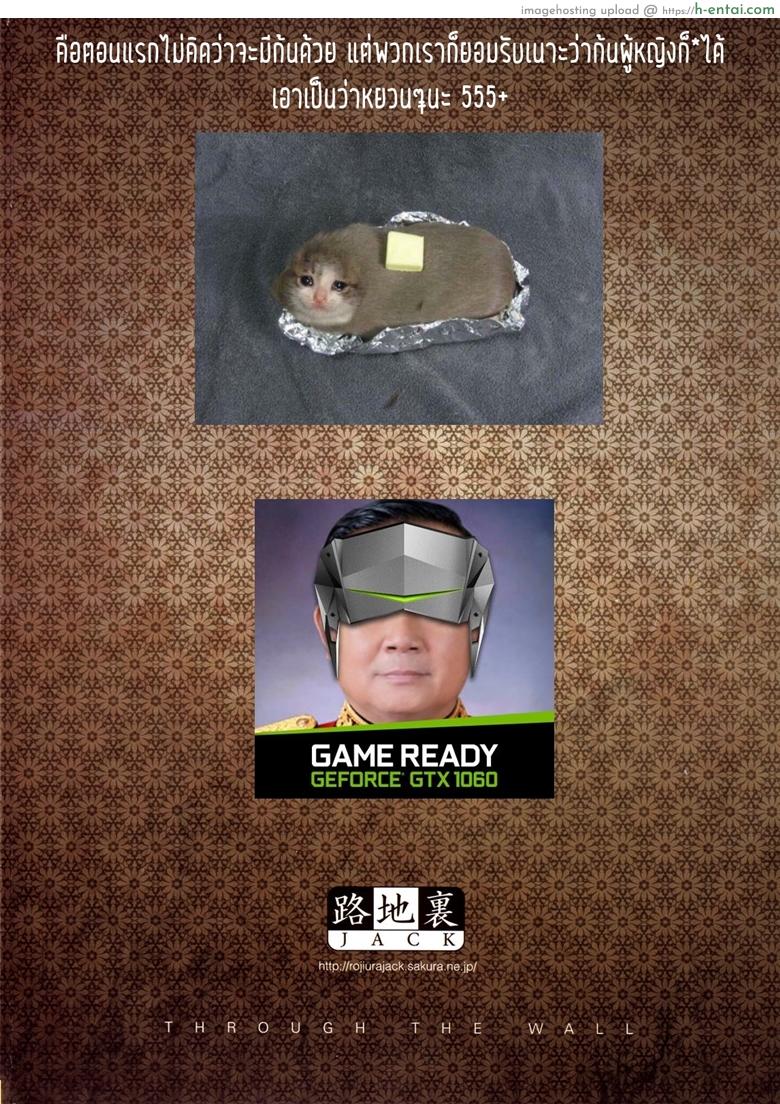 แอ้มสาวแบบโจรสลัด - แผ่น 24