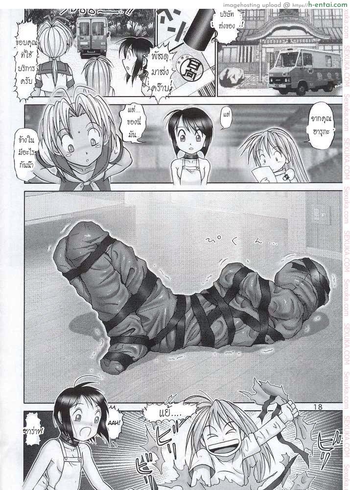 บ้านพักอลเวง 4 - แผ่น 16