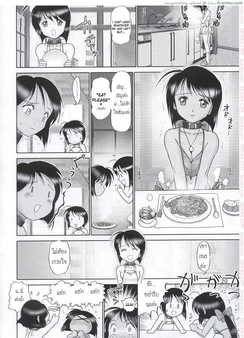 บ้านพักอลเวง 4 - แผ่น 18