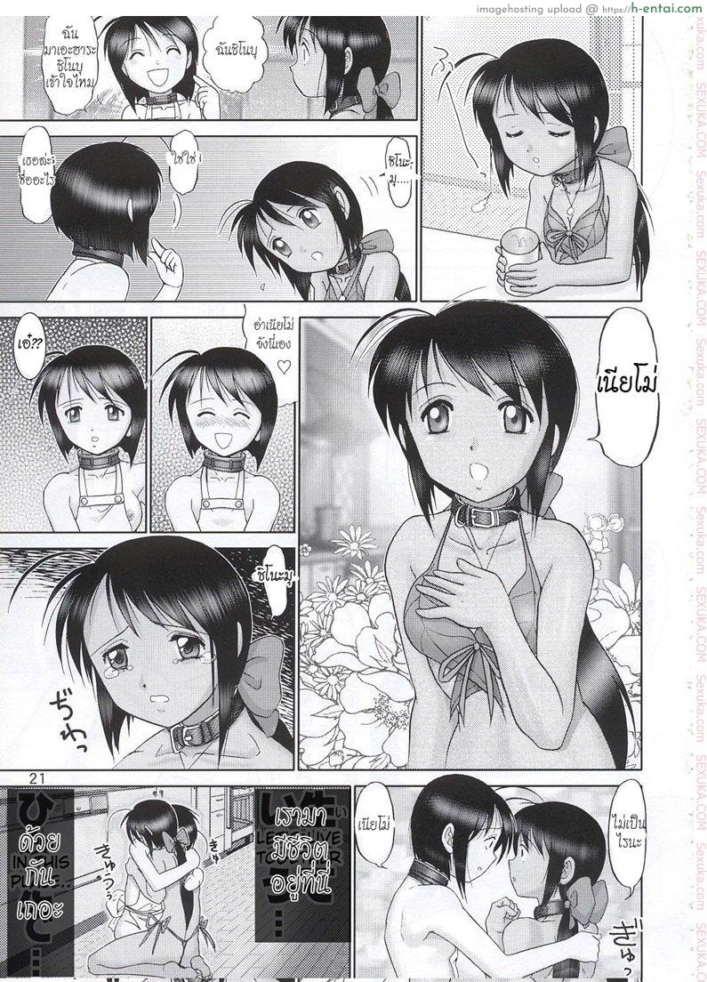 บ้านพักอลเวง 4 - แผ่น 19