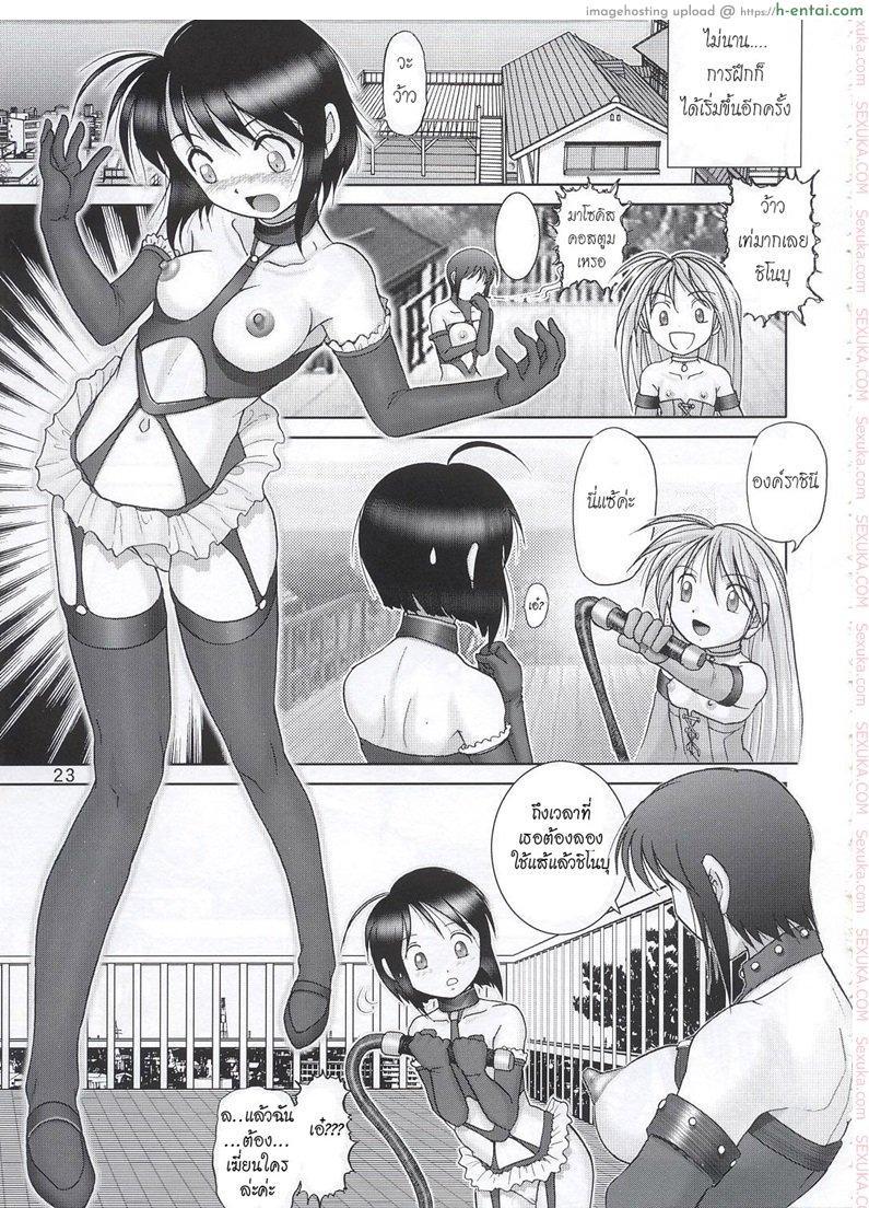 บ้านพักอลเวง 4 - แผ่น 21