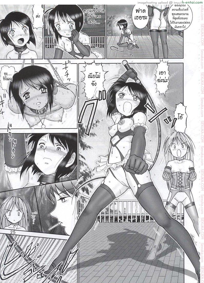 บ้านพักอลเวง 4 - แผ่น 23