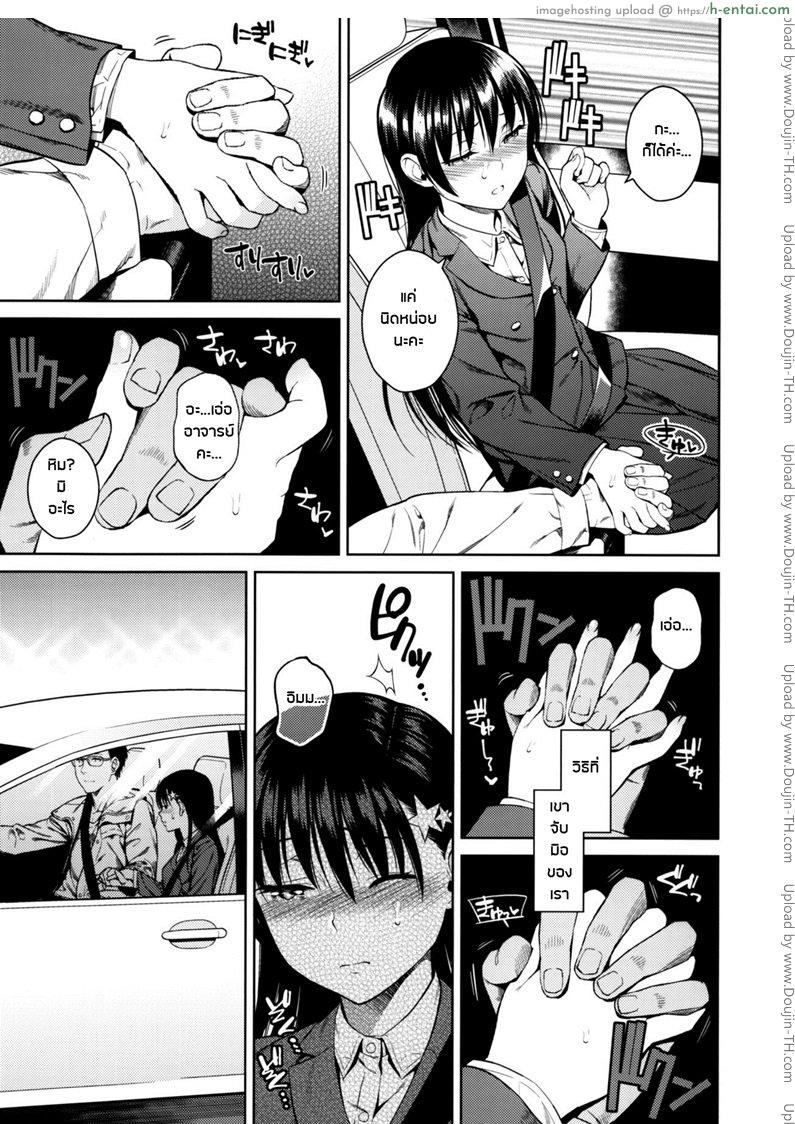 ความลับสีฟ้า - แผ่น 7