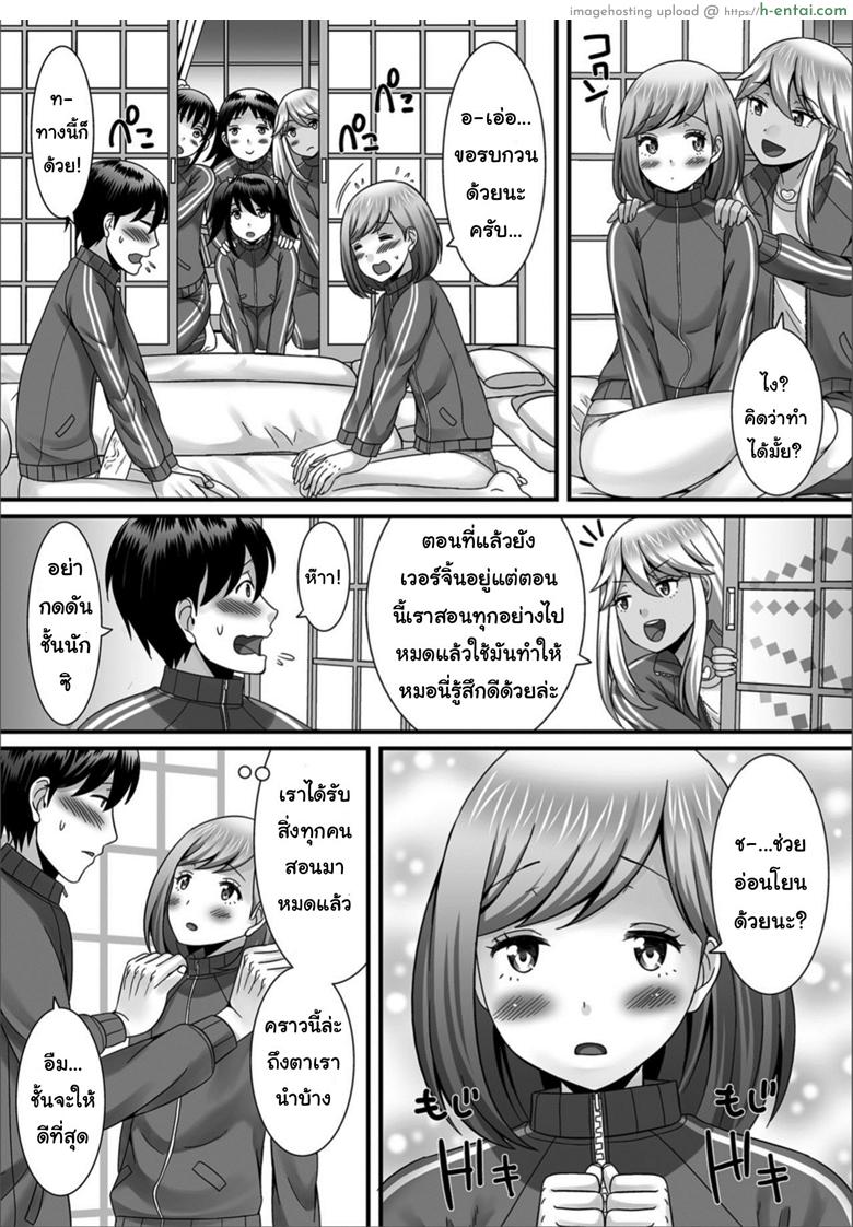 ฉายเดี่ยวในห้องนอน - แผ่น 11