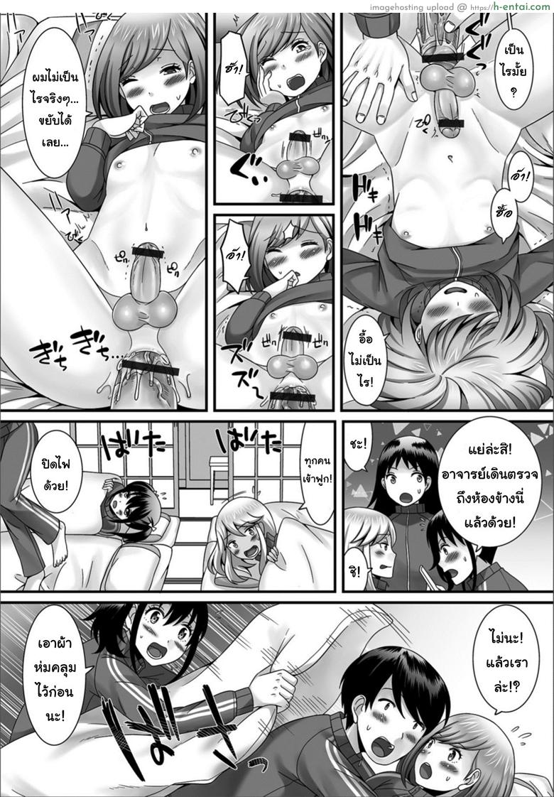 ฉายเดี่ยวในห้องนอน - แผ่น 14