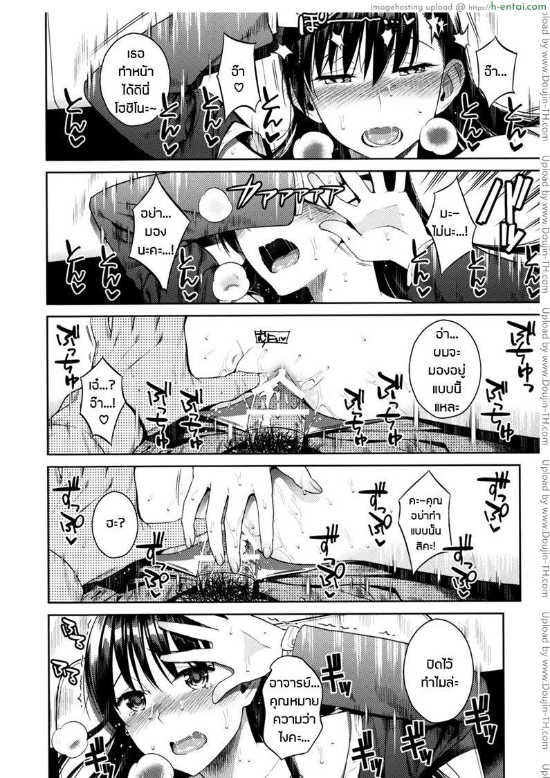 ความลับสีฟ้า - แผ่น 18