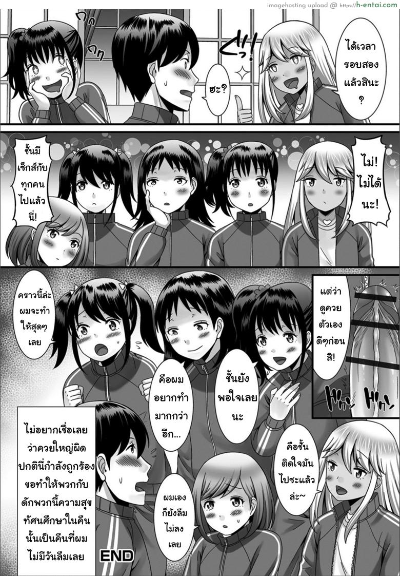 ฉายเดี่ยวในห้องนอน - แผ่น 18