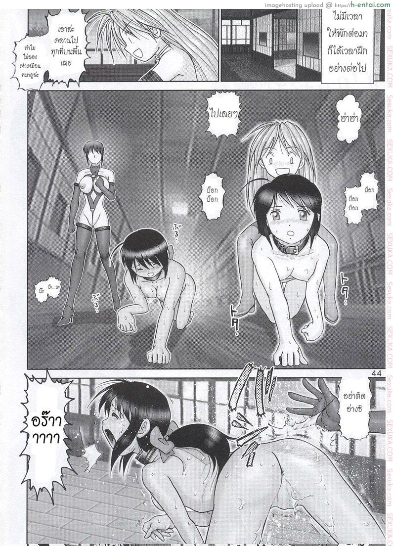 บ้านพักอลเวง 4 - แผ่น 42