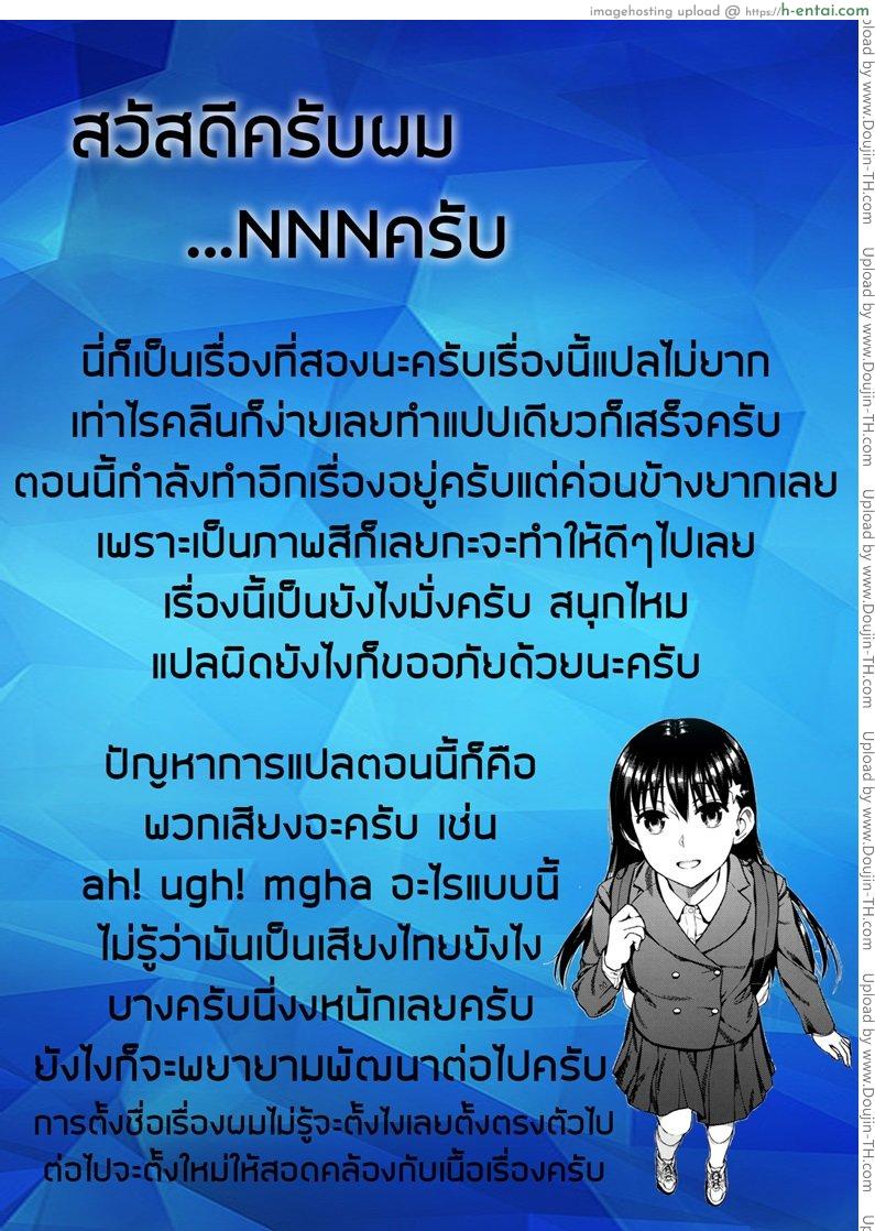 ความลับสีฟ้า - แผ่น 27