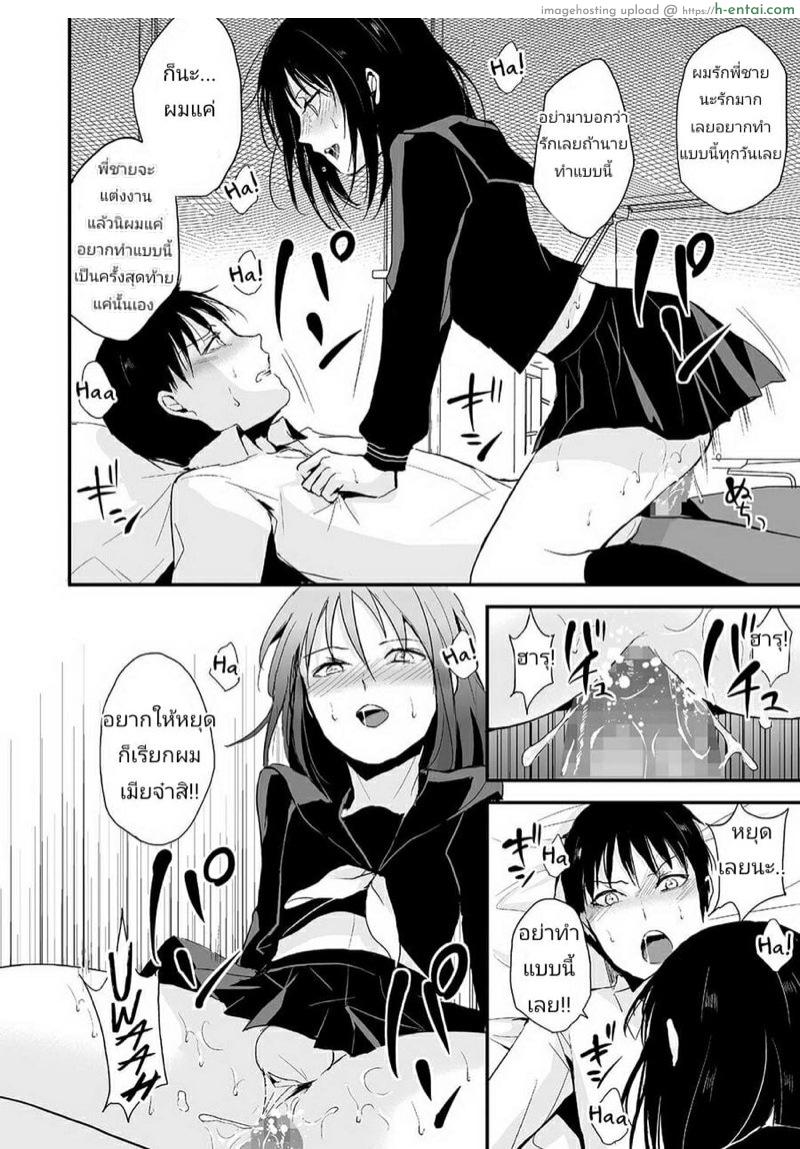 หนูกับพี่ชาย - แผ่น 6