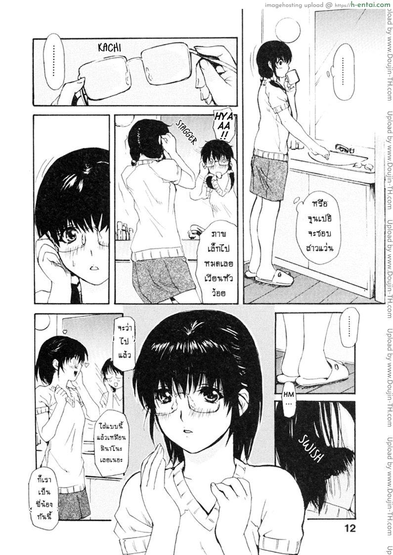 ติวเสียว สาวข้างบ้าน 11 - แปลงร่างเป็น อาจารย์มินาโนะ - แผ่น 2