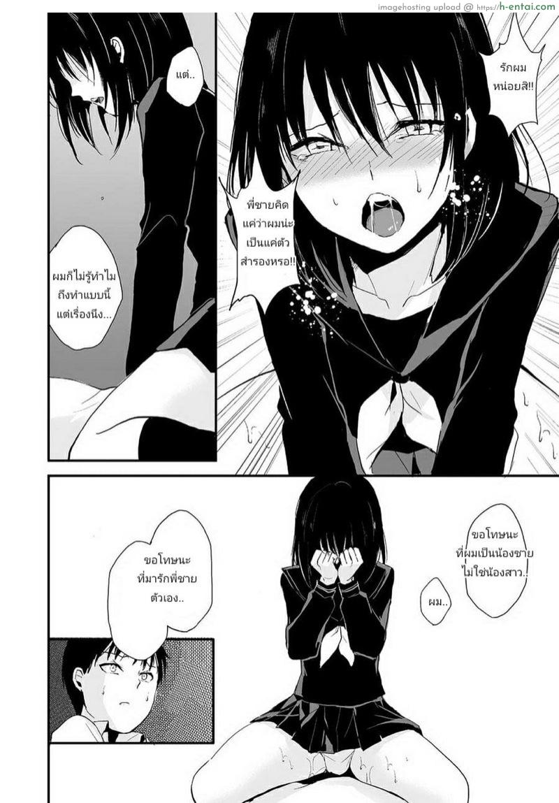 หนูกับพี่ชาย - แผ่น 8