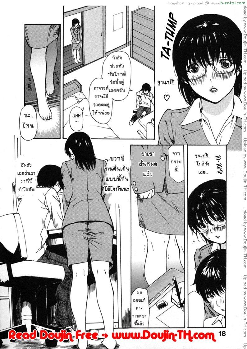 ติวเสียว สาวข้างบ้าน 11 - แปลงร่างเป็น อาจารย์มินาโนะ - แผ่น 8