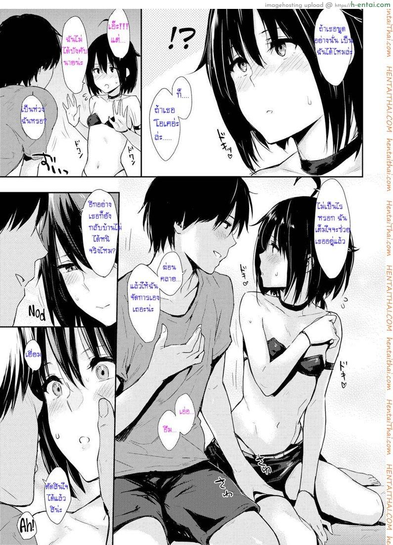 ฉันก็ทำได้เหมือนกันนะคะ - แผ่น 5