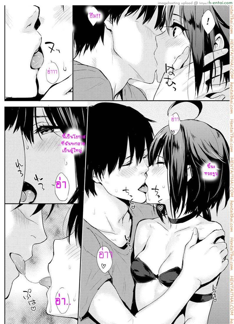 ฉันก็ทำได้เหมือนกันนะคะ - แผ่น 6