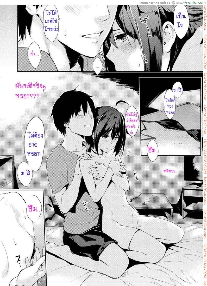 ฉันก็ทำได้เหมือนกันนะคะ - แผ่น 7