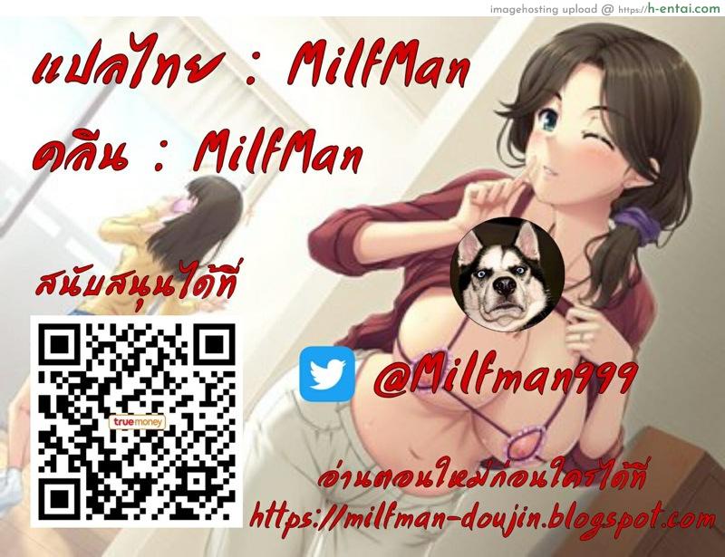 ความลับของฮินาตะและโบรูโตะ - แผ่น 6