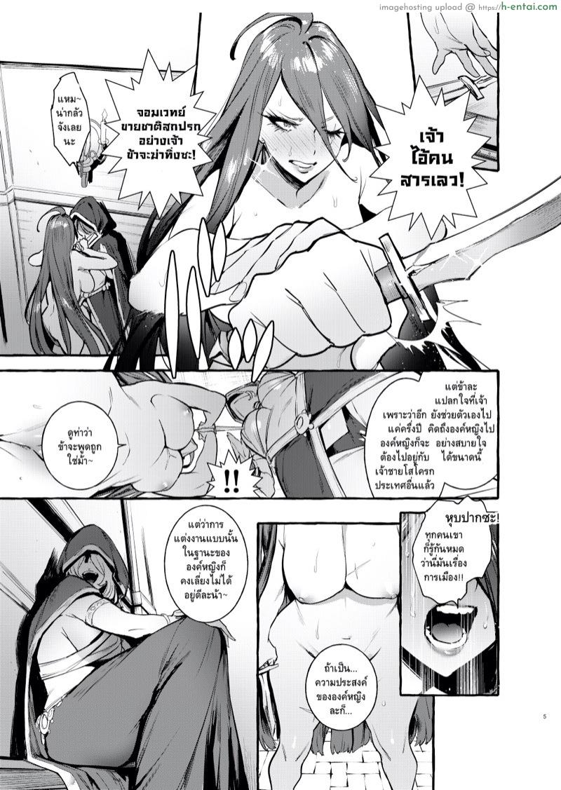 ปล่อยให้สาวๆ เค้าทำกัน - แผ่น 6