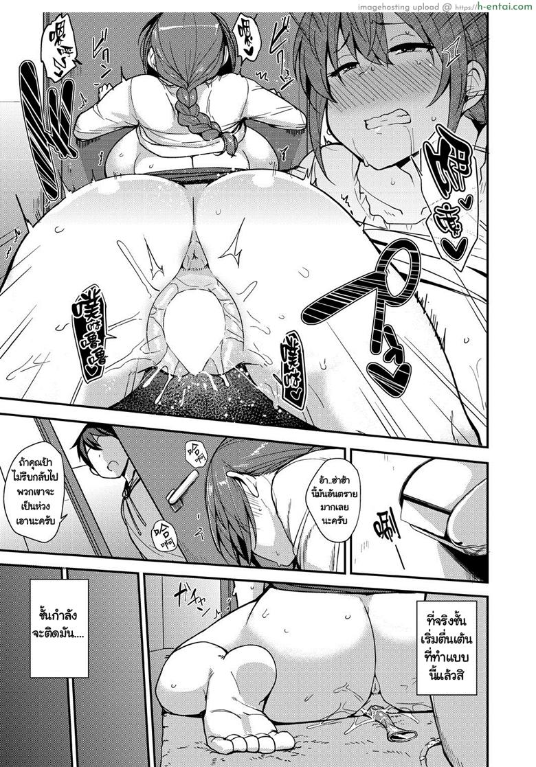 แทนที่ลูกสาว - แผ่น 19