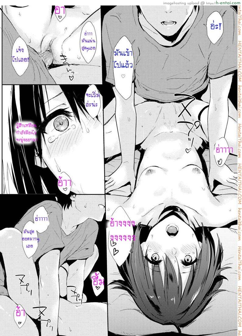 ฉันก็ทำได้เหมือนกันนะคะ - แผ่น 14