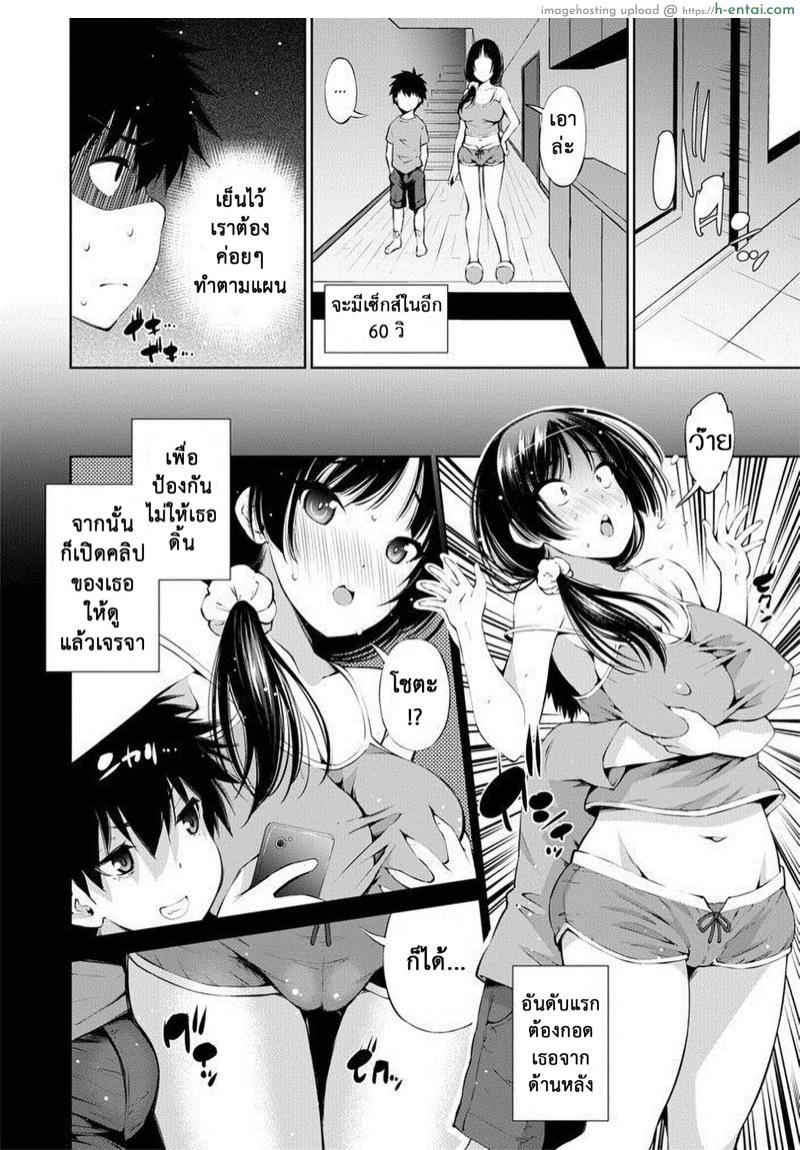 แผนซ้อนแผนของพี่สาว - แผ่น 7