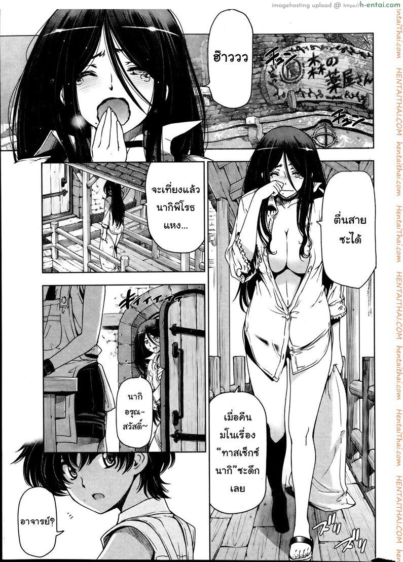 โดจิน แม่มด ซัคคิวบัส และสาวน้อยฝึกงานที่น่ารัก 7 [Sena Youtarou] The Witch, The Succubus, And The Cute Apprentice Ch.7 แปลไทย 1