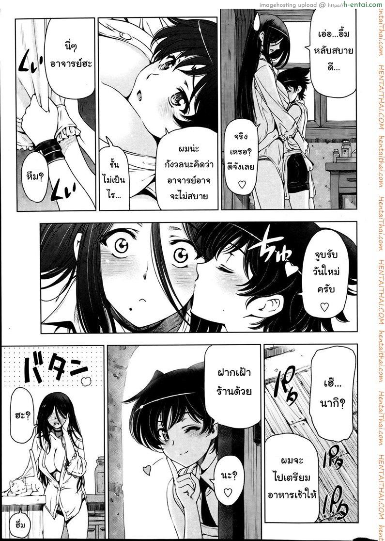 แม่มด ซัคคิวบัส และสาวน้อยฝึกงานที่น่ารัก 7 - แผ่น 3