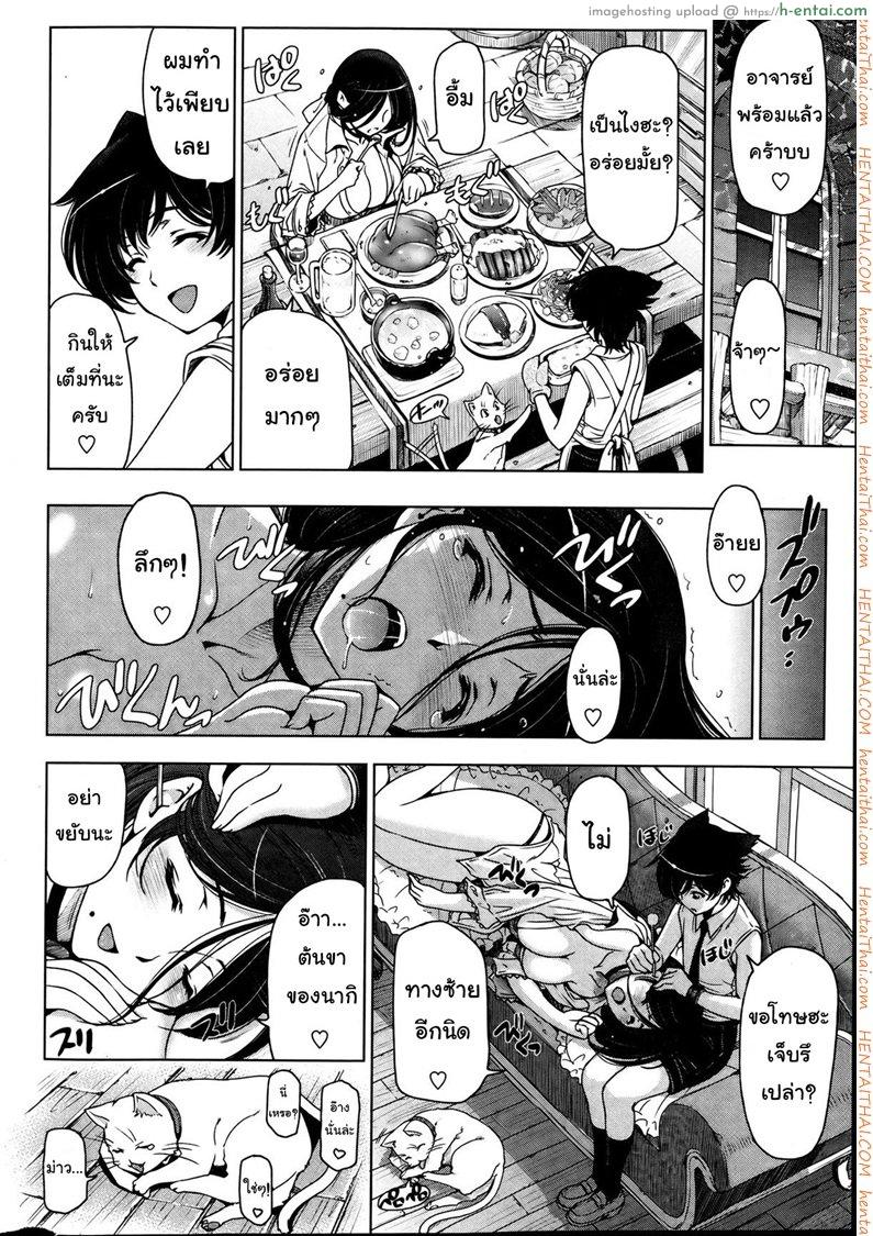 แม่มด ซัคคิวบัส และสาวน้อยฝึกงานที่น่ารัก 7 - แผ่น 4