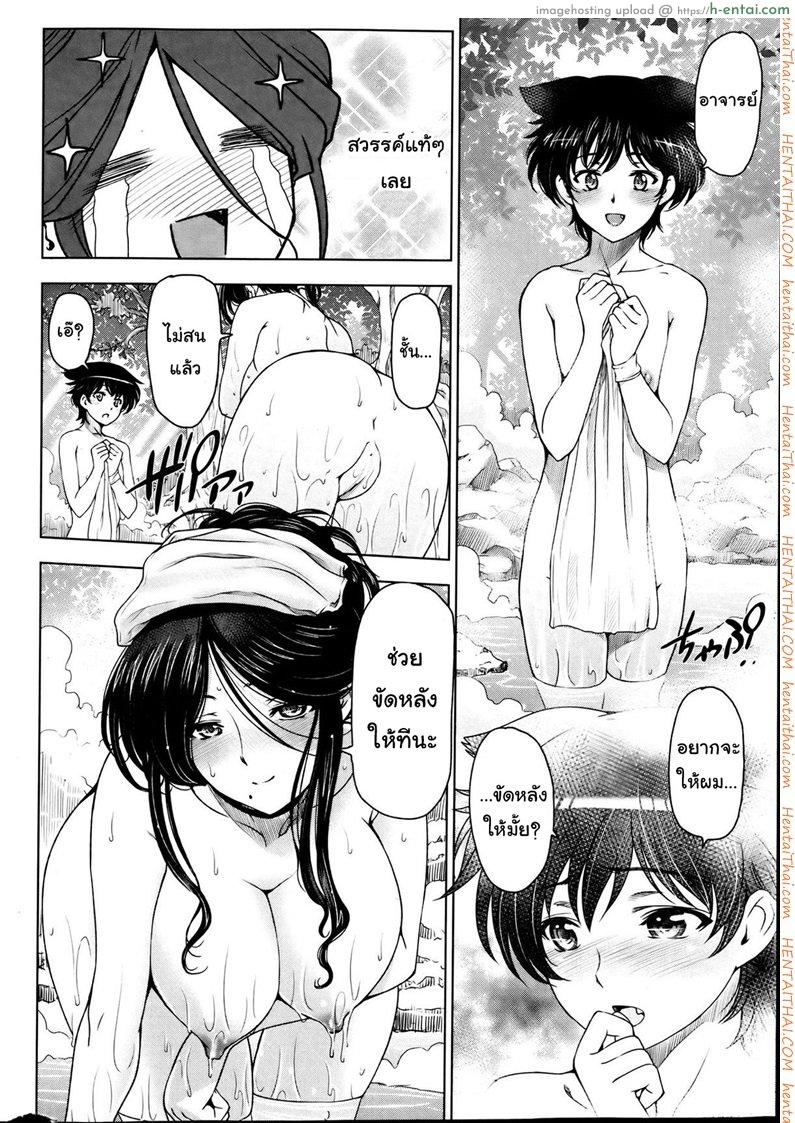 แม่มด ซัคคิวบัส และสาวน้อยฝึกงานที่น่ารัก 7 - แผ่น 6