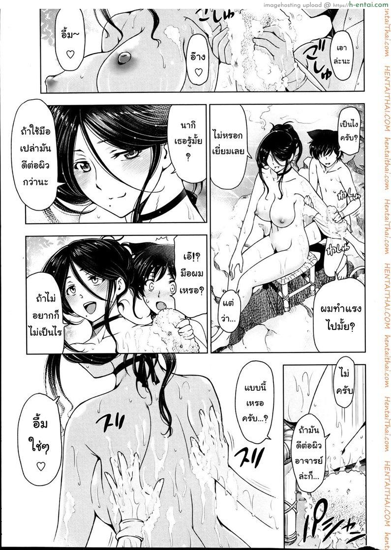 แม่มด ซัคคิวบัส และสาวน้อยฝึกงานที่น่ารัก 7 - แผ่น 7