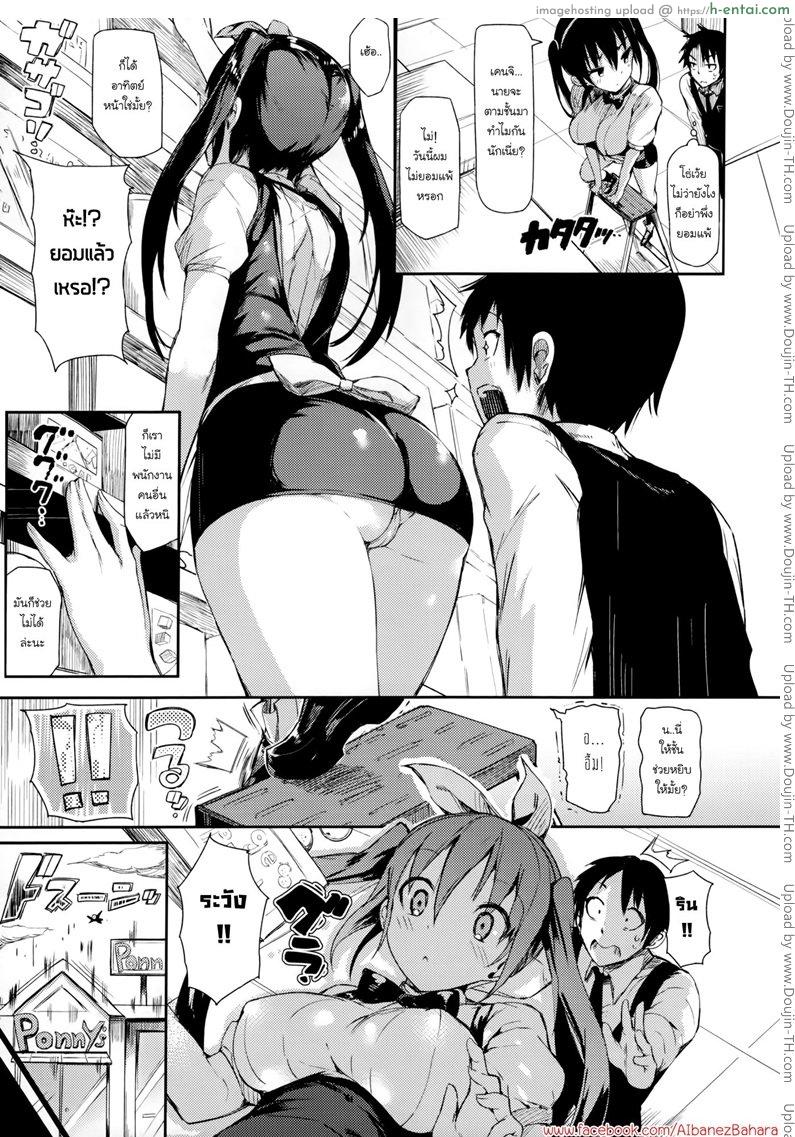 รางวัลสุดพิเศษ - แผ่น 3