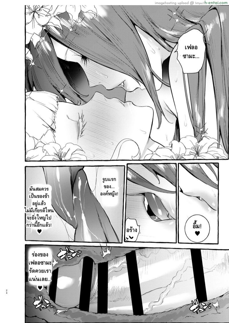 ปล่อยให้สาวๆ เค้าทำกัน - แผ่น 25