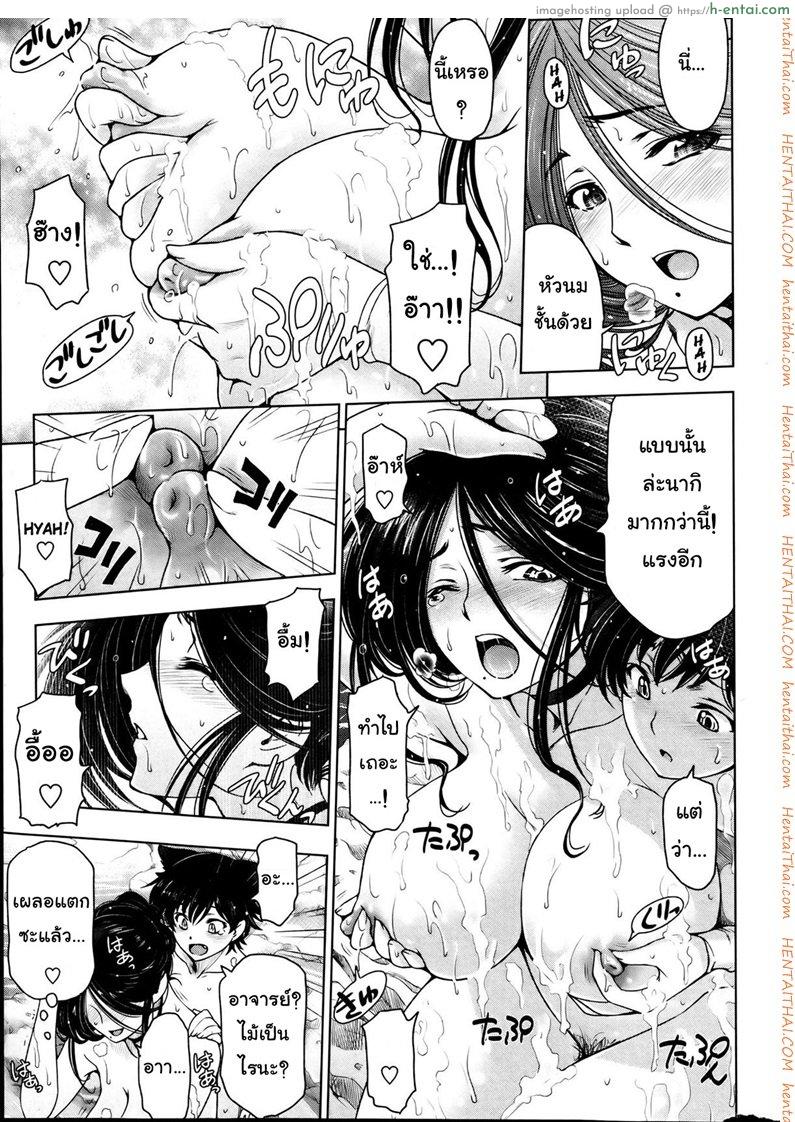 แม่มด ซัคคิวบัส และสาวน้อยฝึกงานที่น่ารัก 7 - แผ่น 9