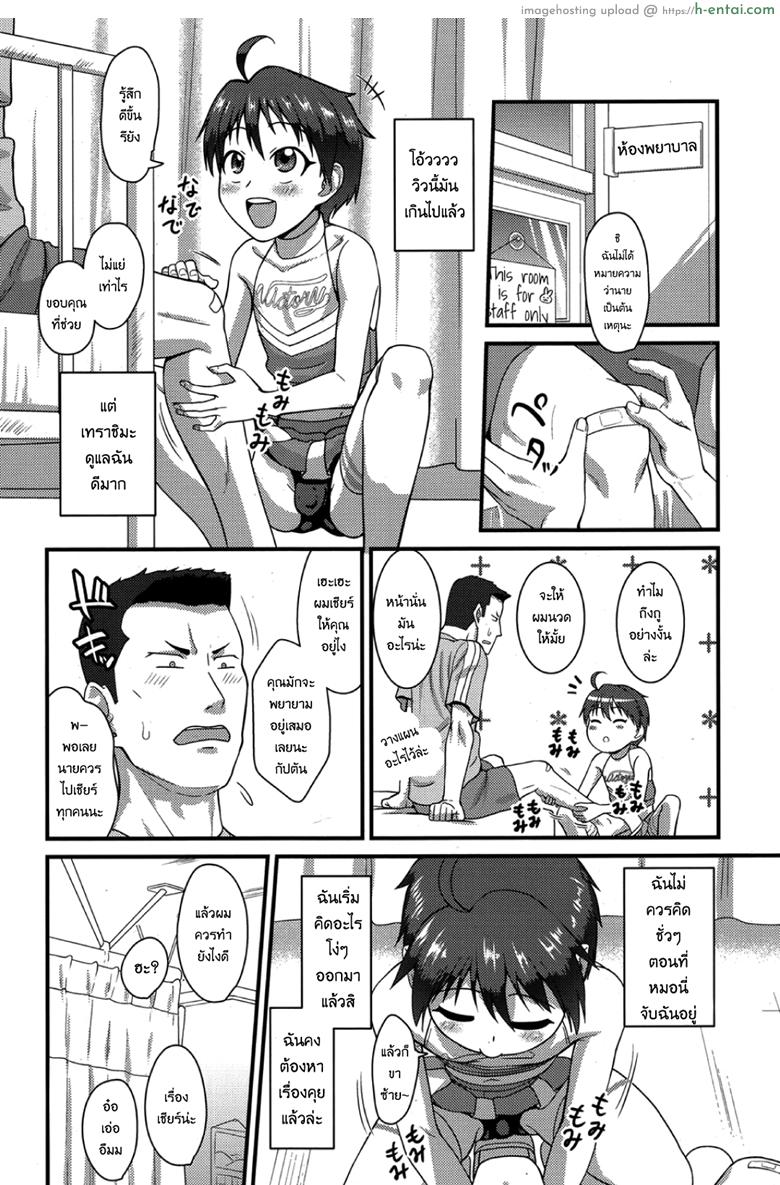 กัปตันสู้ๆ - แผ่น 4